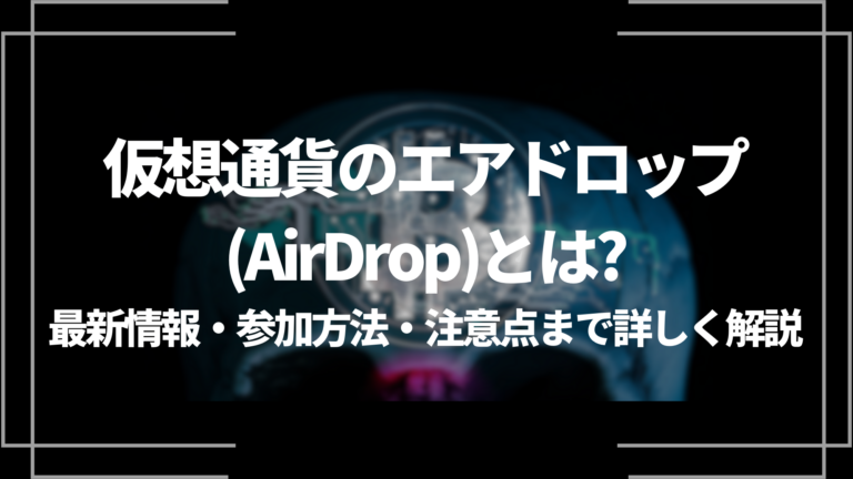 Airdrop Life Trend