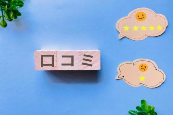 いーばんくの評判