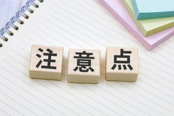 資金調達プロのデメリット