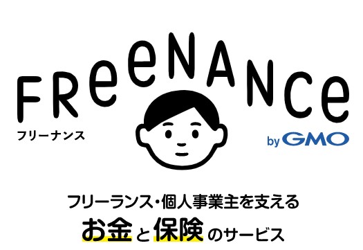 FREENANCE(フリーナンス)