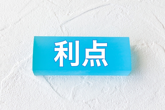 ジャパンマネジメントのメリット