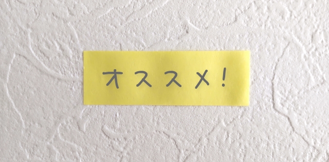 えんナビがおすすめな人