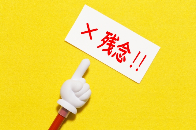 高く売れるドットコムの悪い評判・口コミ