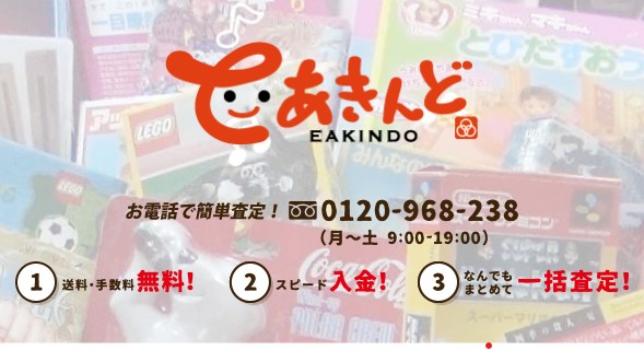 eあきんど