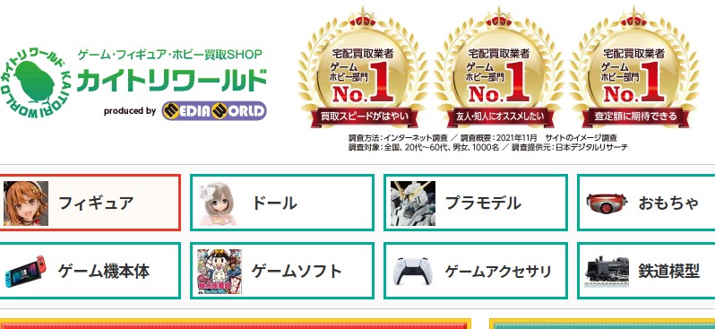 カイトリワールド