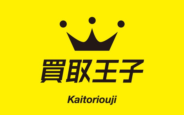 買取王子のロゴ