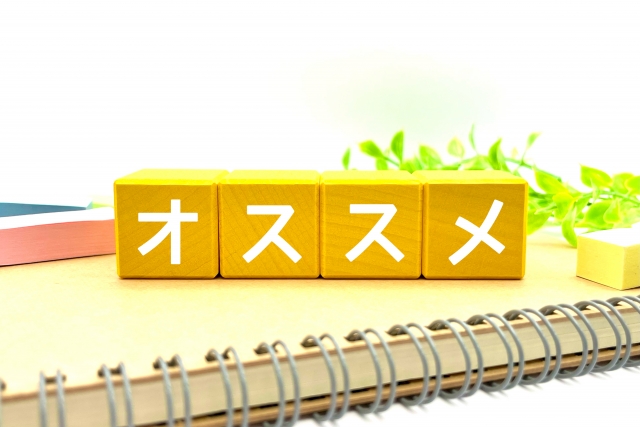 着物買取のおすすめ業者