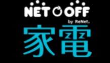 ネットオフロゴ