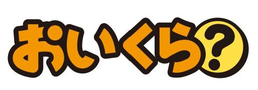 おいくらのロゴ