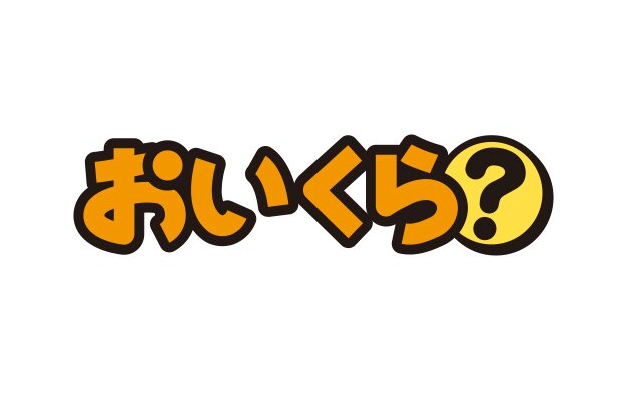 おいくらのロゴ