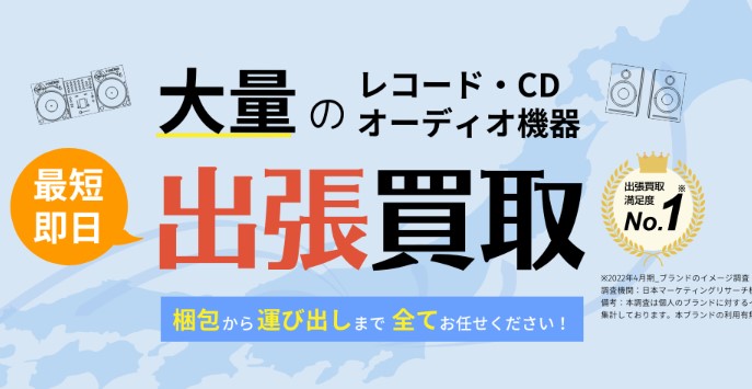 セタガヤレコードセンター