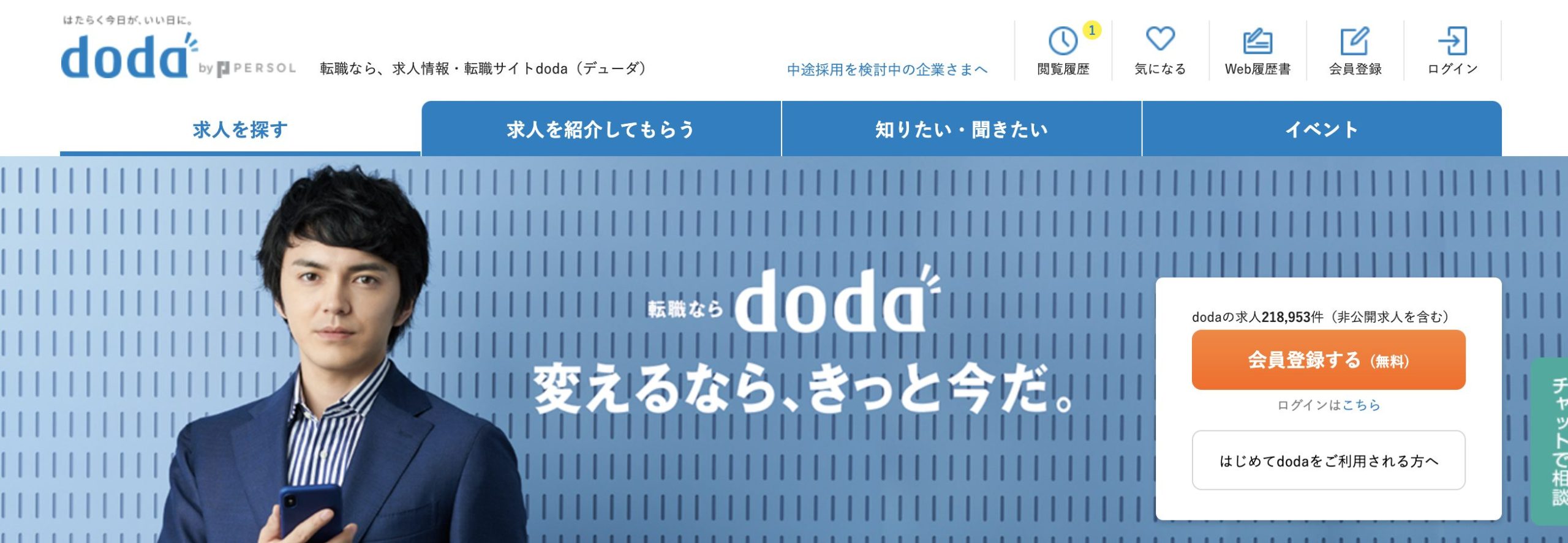 dodaトップ画像