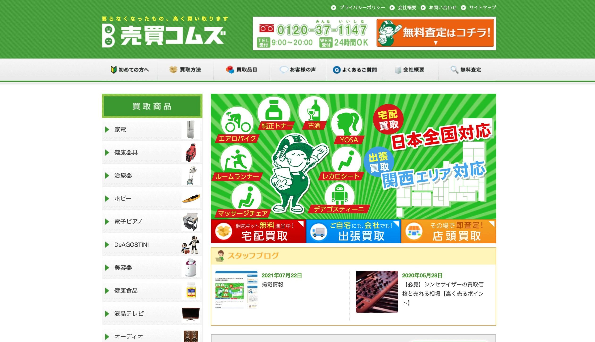 売買コムズ トップ