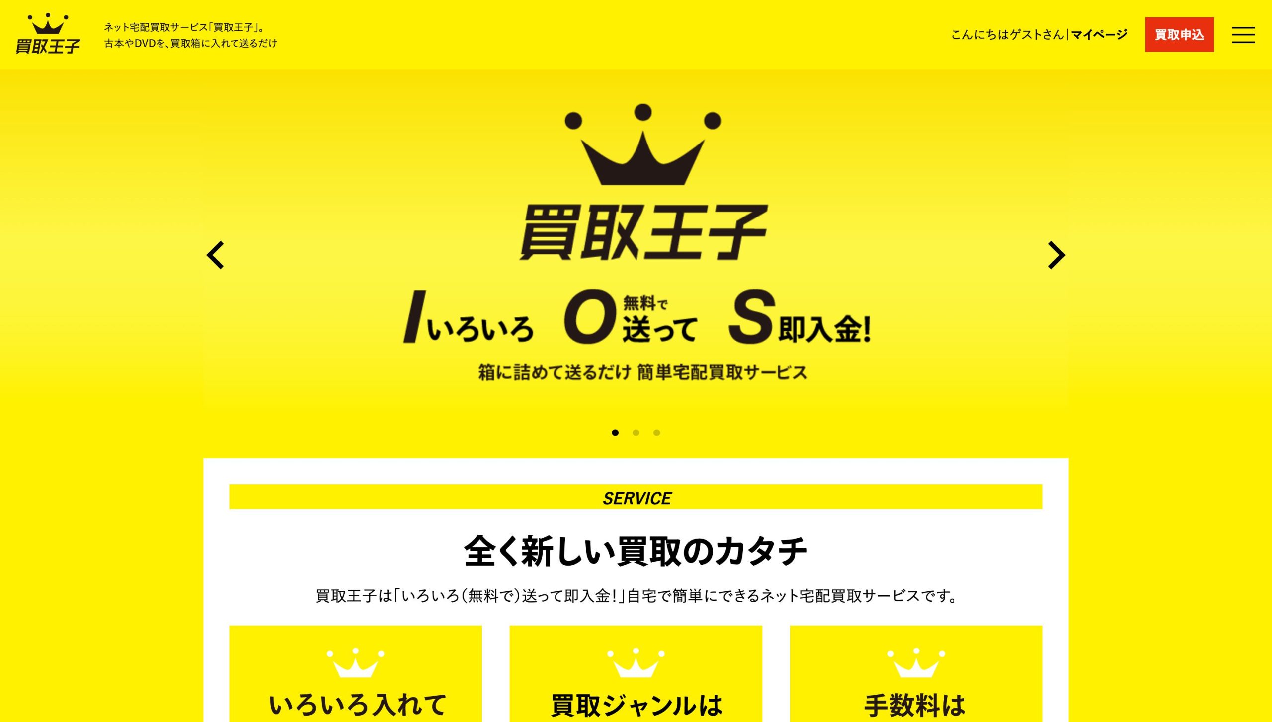 Mac買取業者買取王子