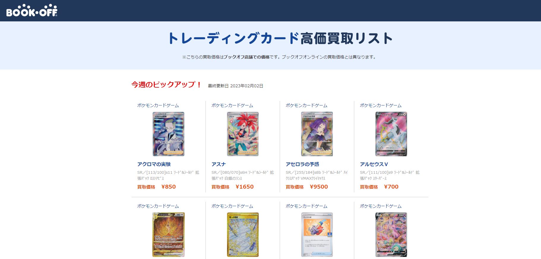 ブックオフ 公式