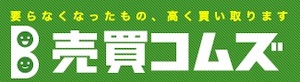 売買コムズ ロゴ