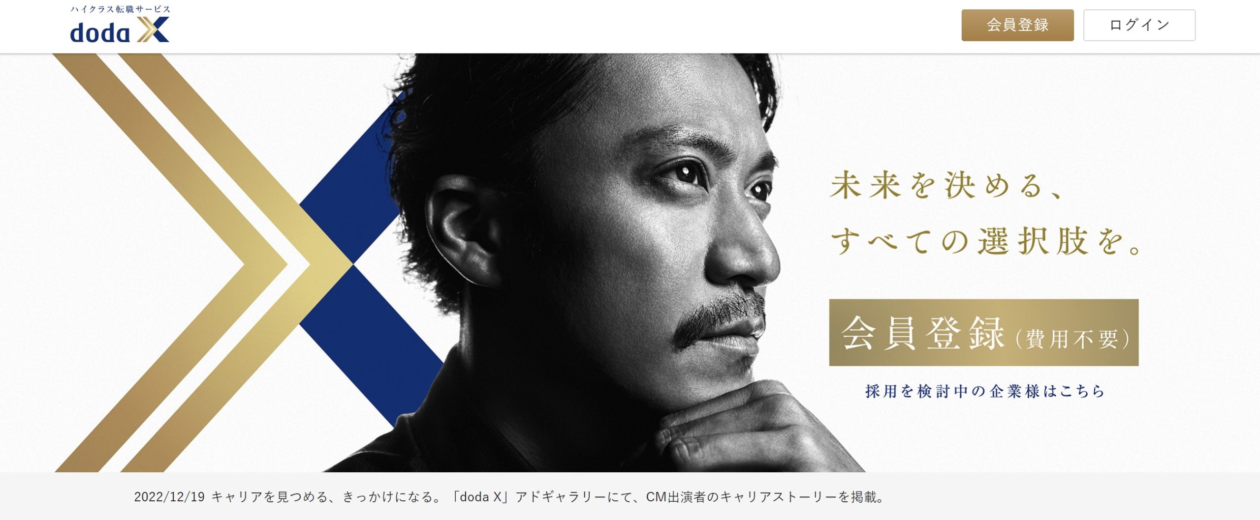 doda xトップ画像