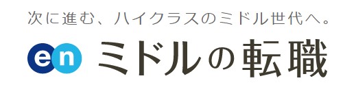 エンミドルの転職ロゴ