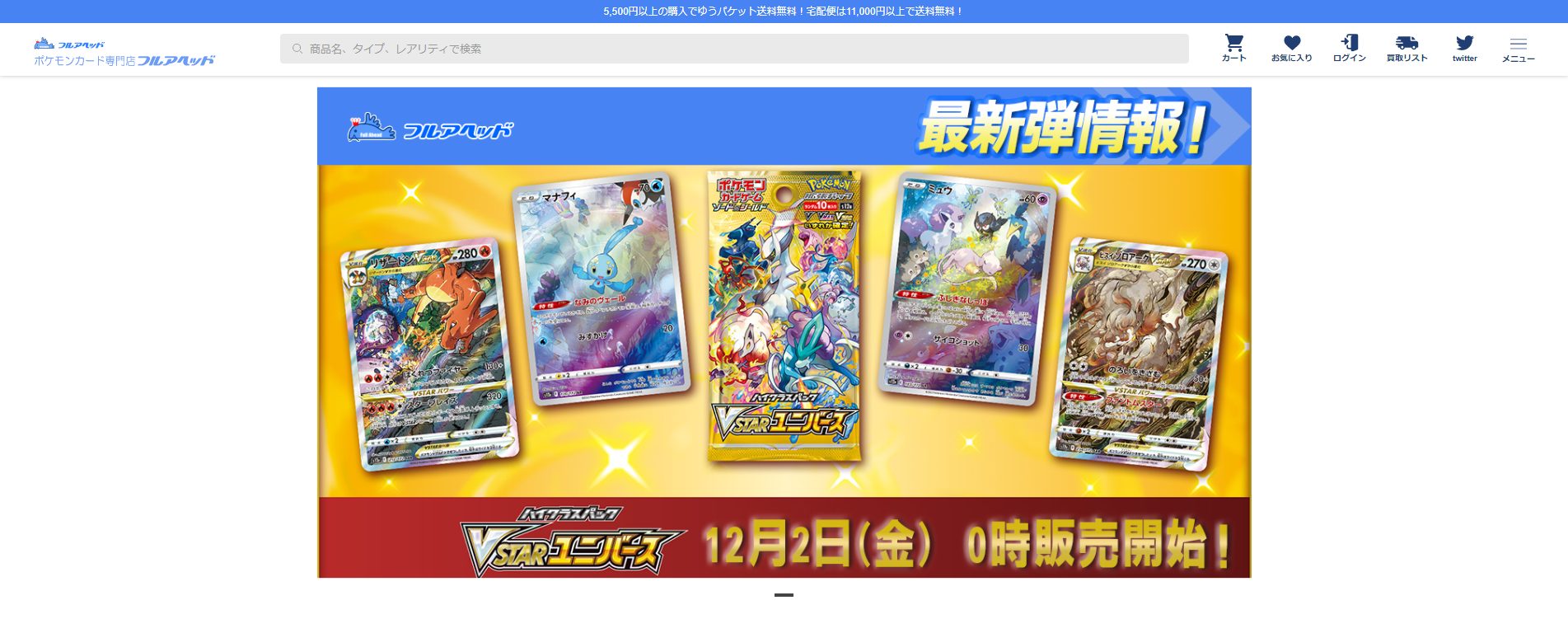 フルアヘッド 公式