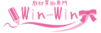 教材買取Win-Winロゴ