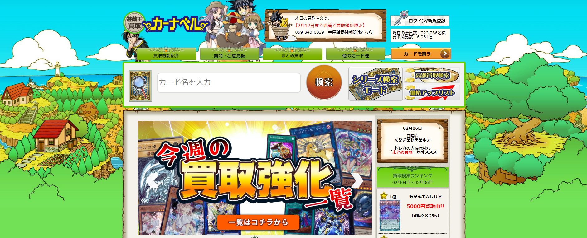 カーナベル 公式