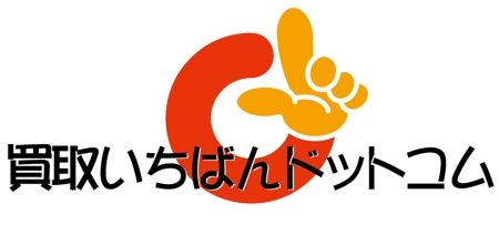 買取いちばんドットコム ロゴ