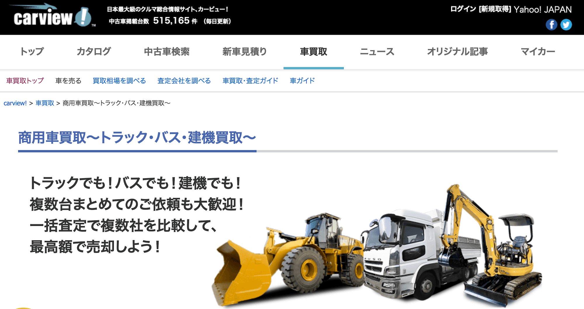 カービュートップ