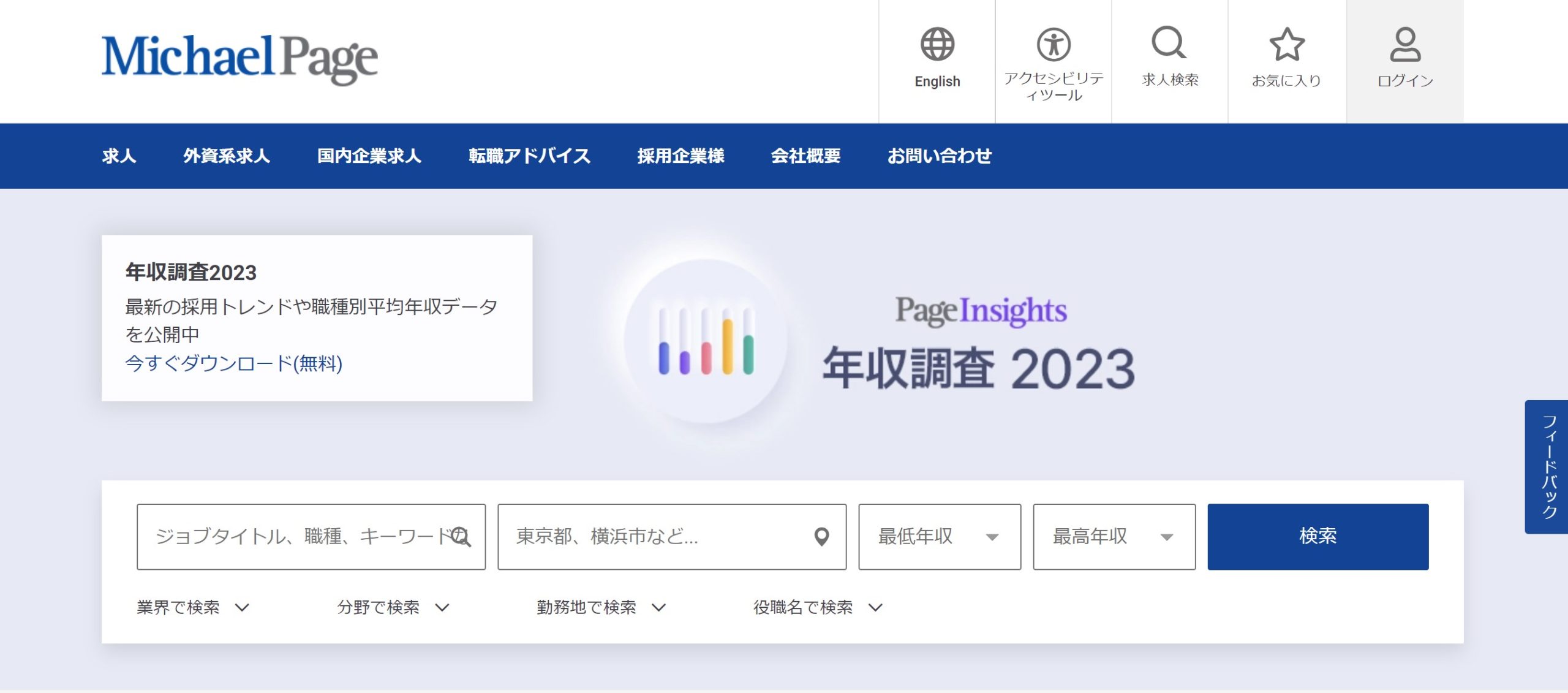 マイケルペイジトップ画像