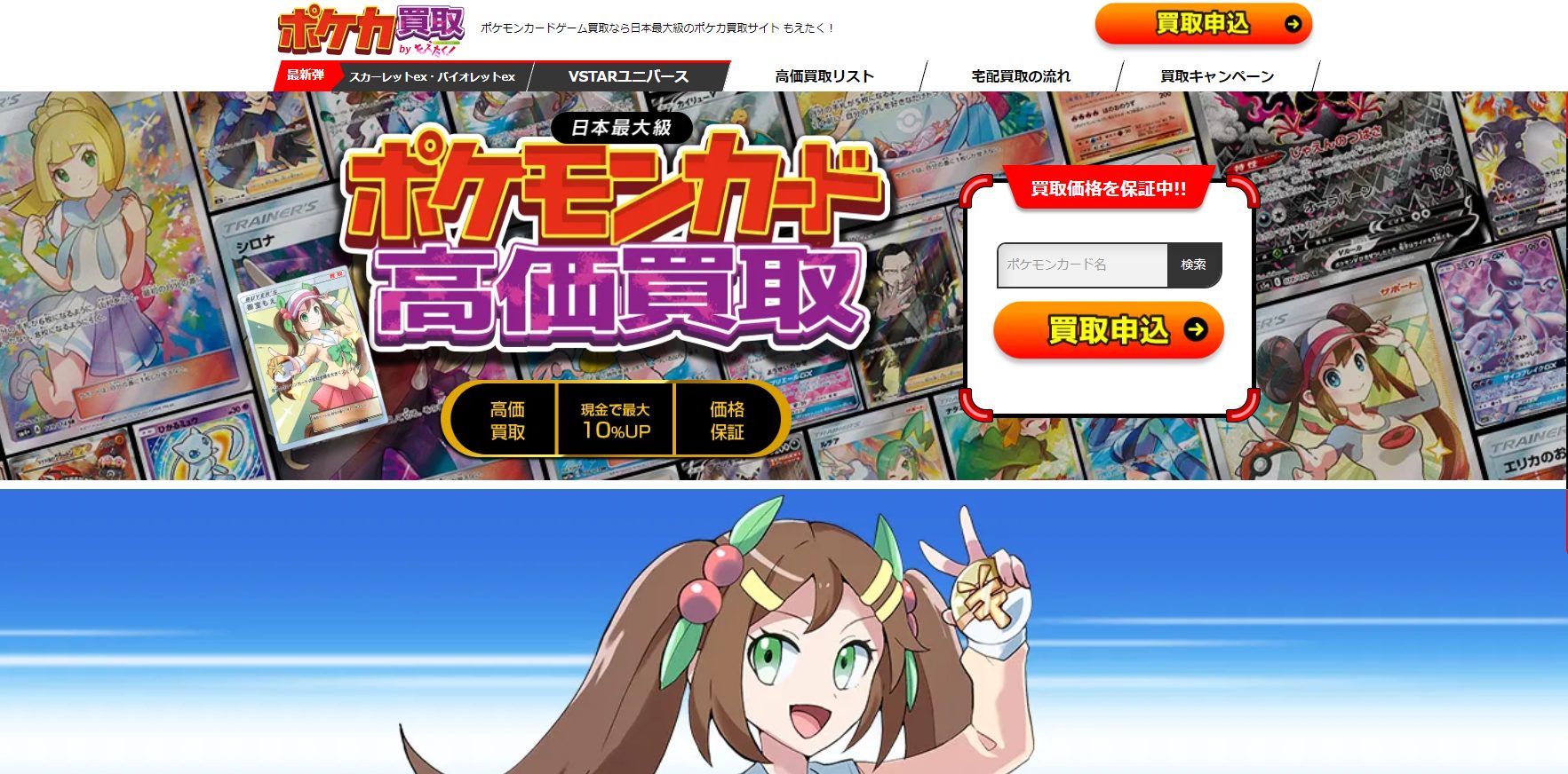 もえたく! 公式