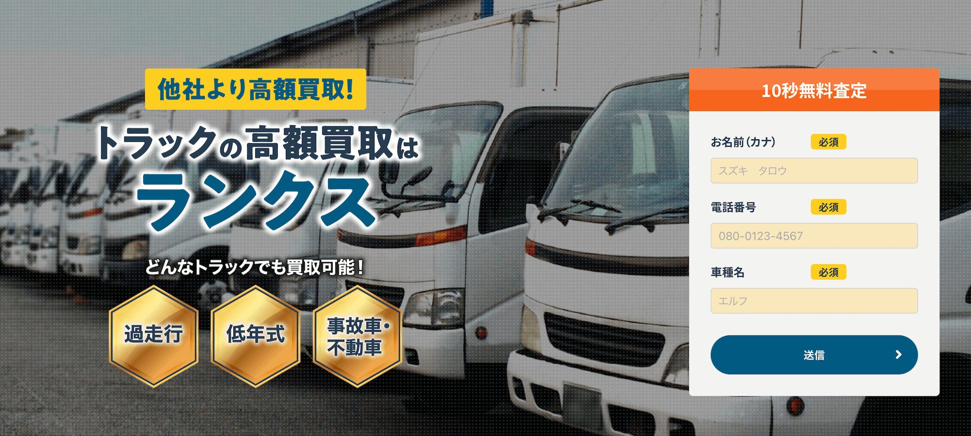 ランクストップ