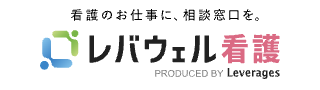 レバウェル看護ロゴ