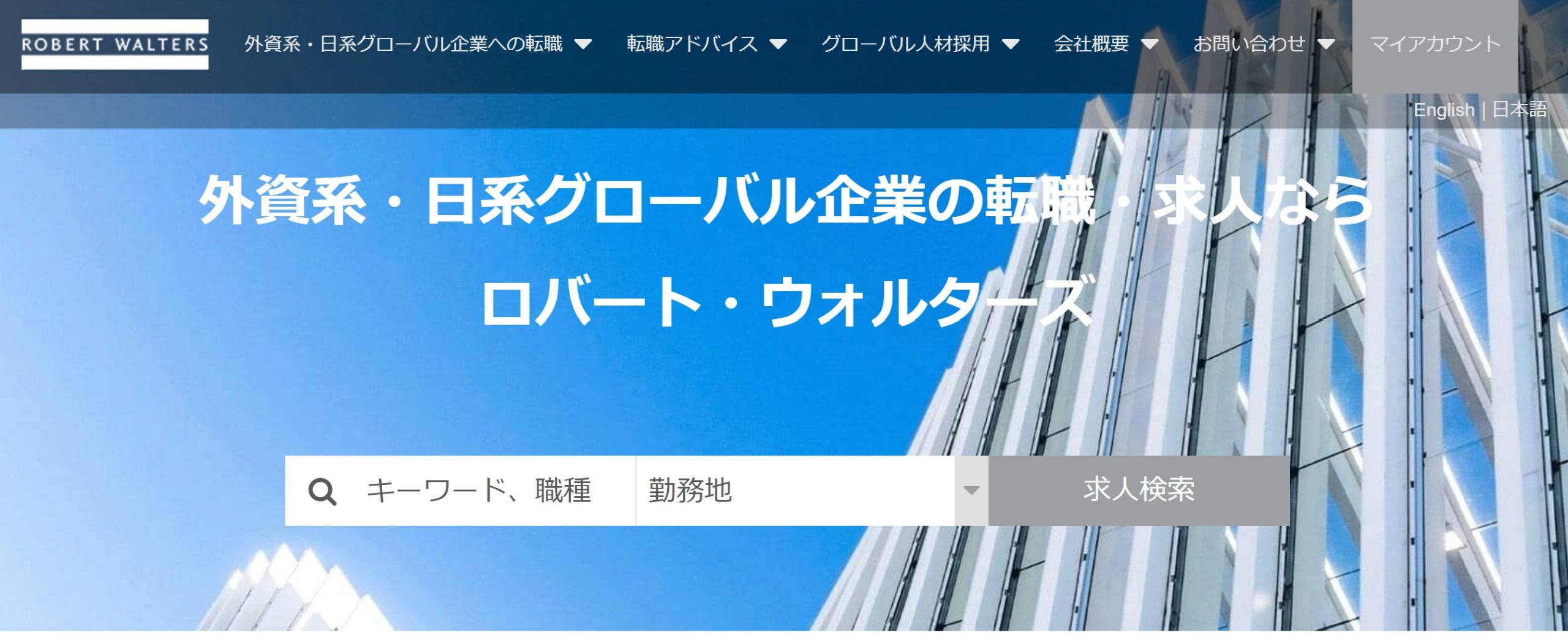 ロバートウォルターズトップ画像