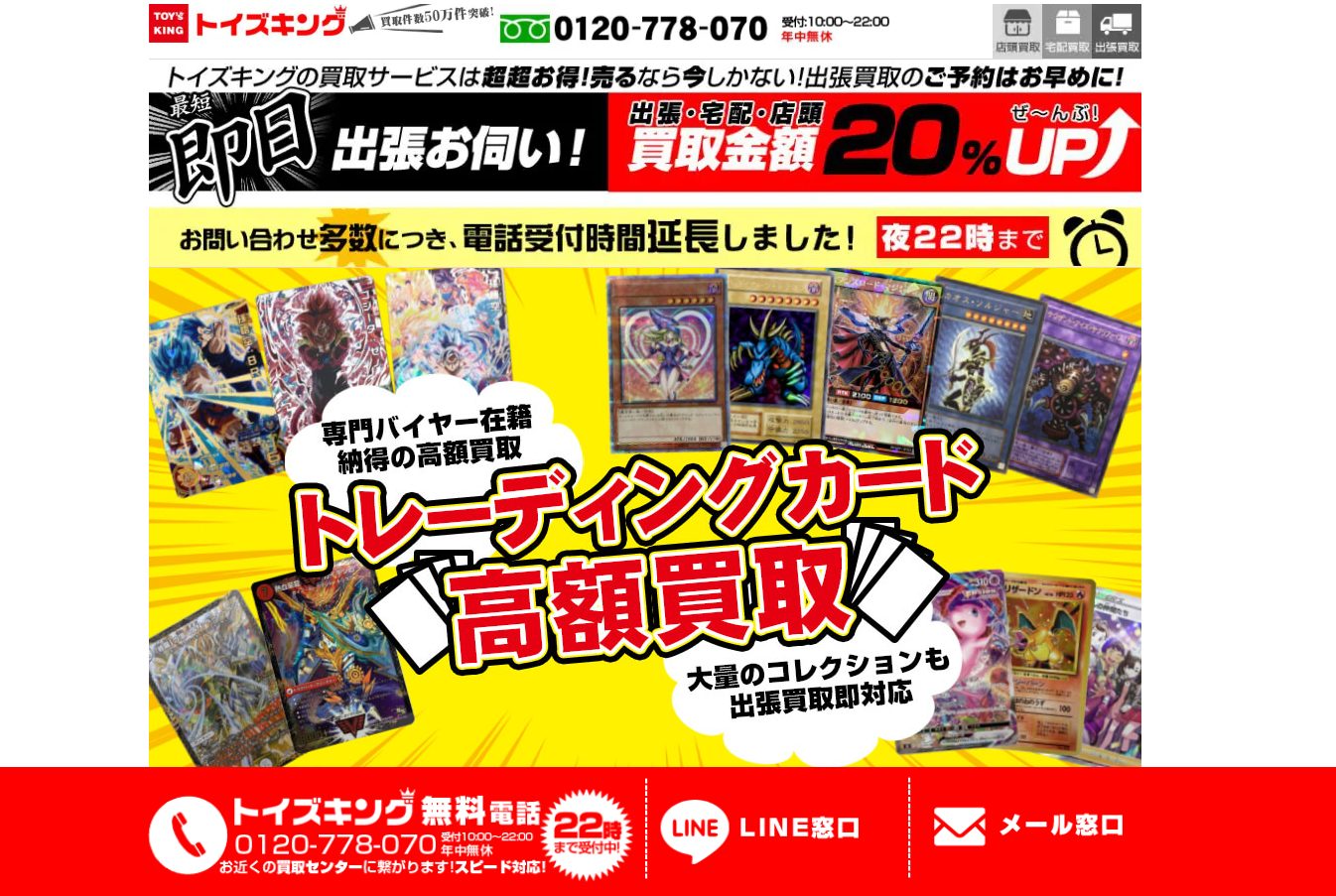 トイズキング 公式