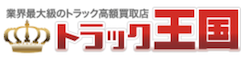 トラック王国ロゴ