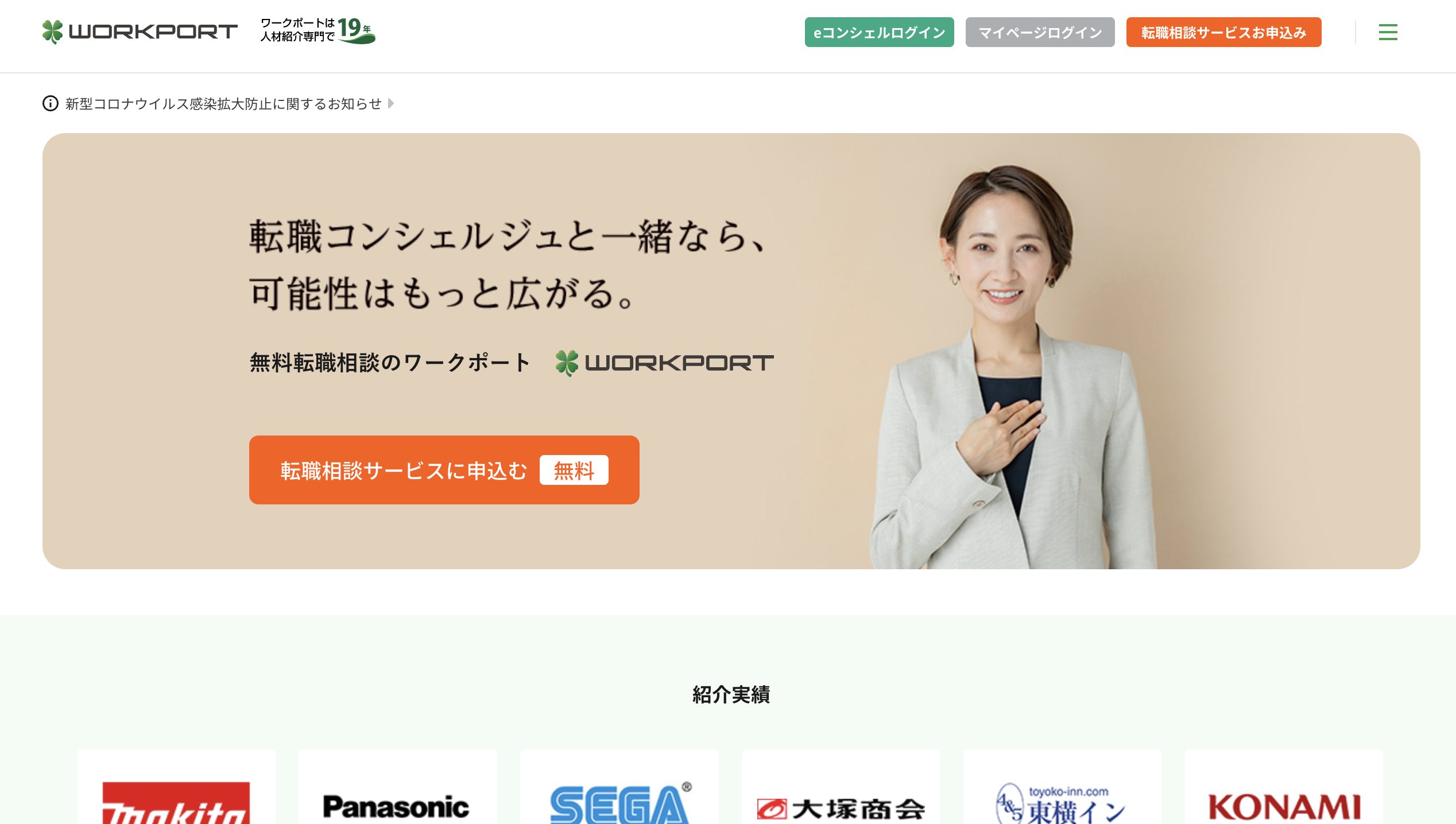 ワークポートサイト