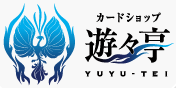遊々亭 ロゴ
