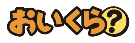 おいくら ロゴ