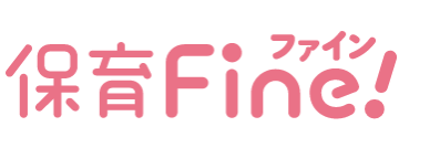 保育Fine!_ロゴ