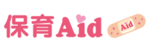 保育Aid!_ロゴ