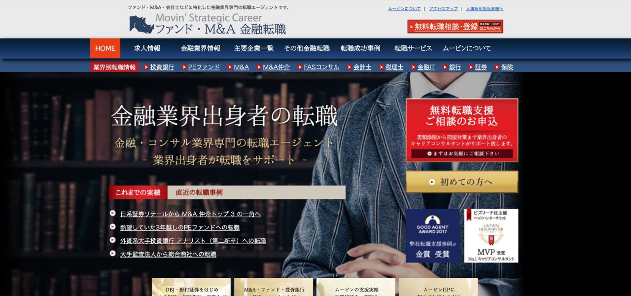 ムービン・ストラテジックキャリア