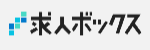 求人ボックス ロゴ
