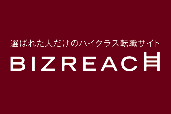 ビズリーチ