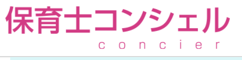 保育士コンシェル_ロゴ