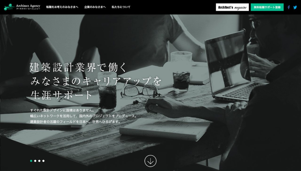 アーキテクト・エージェンシー