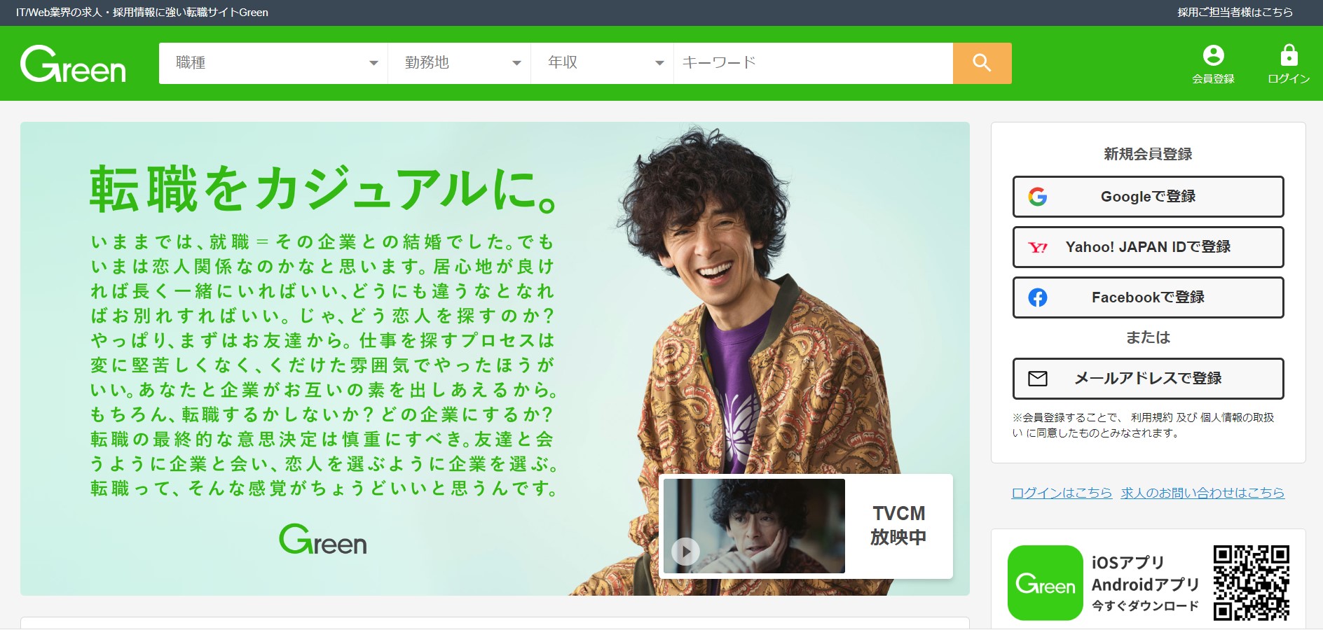 Greenサイト