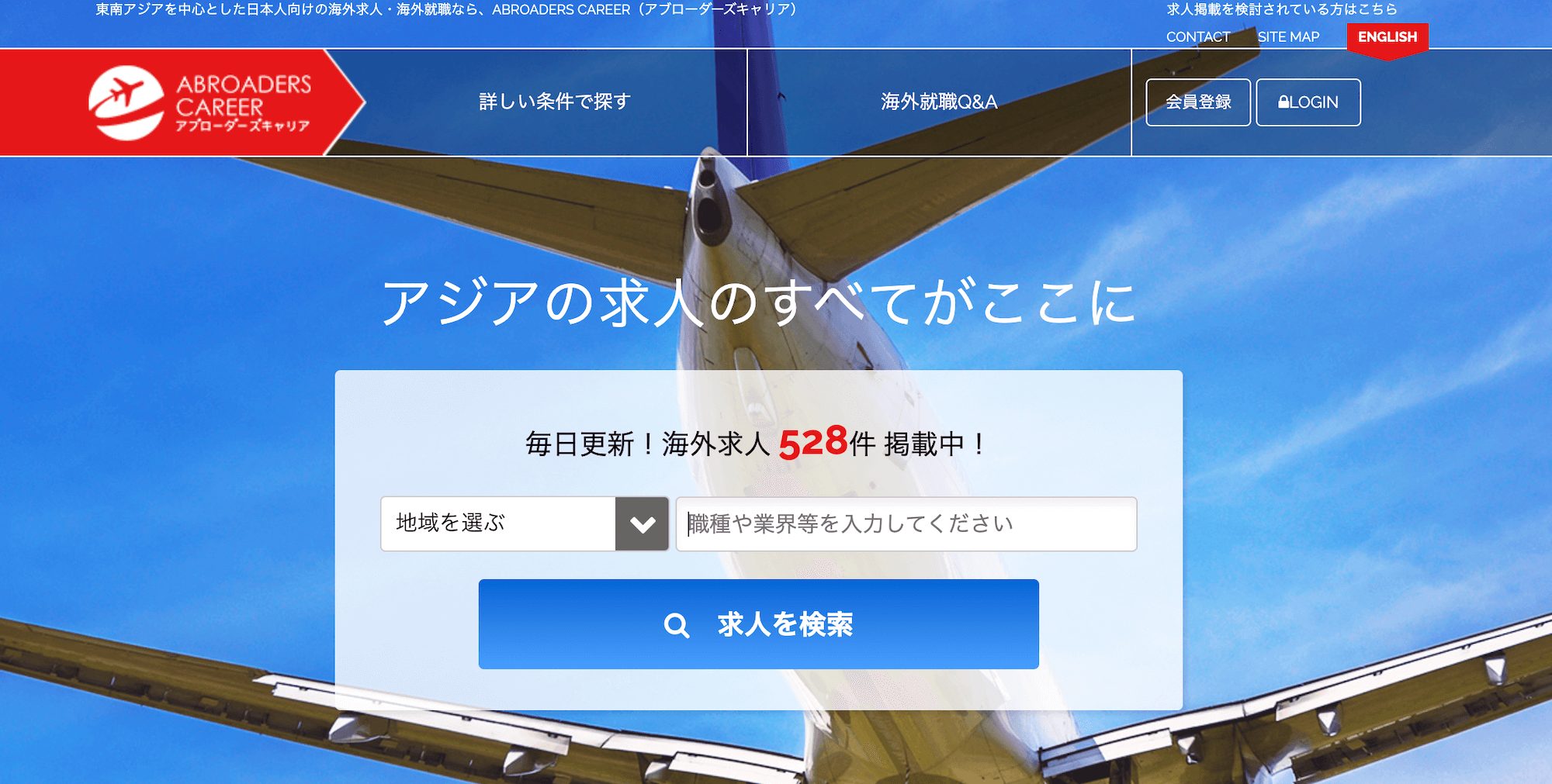 アブローダーズキャリア