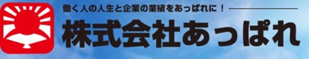 株式会社あっぱれ