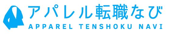 アパレル転職ナビロゴ