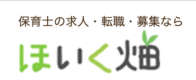 ほいく畑_ロゴ