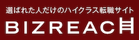 ビズリーチロゴ